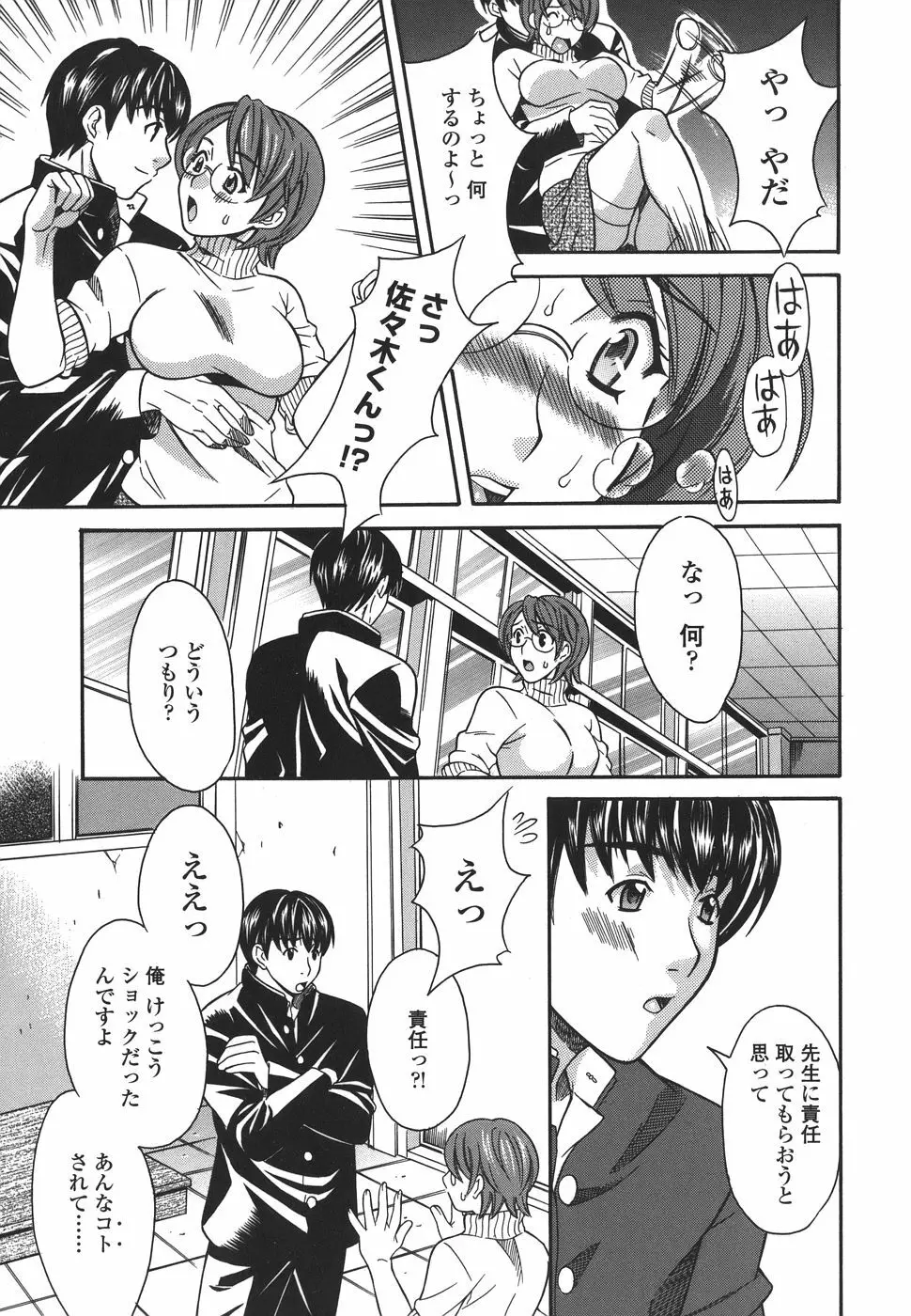 プライベートレッスン Page.13