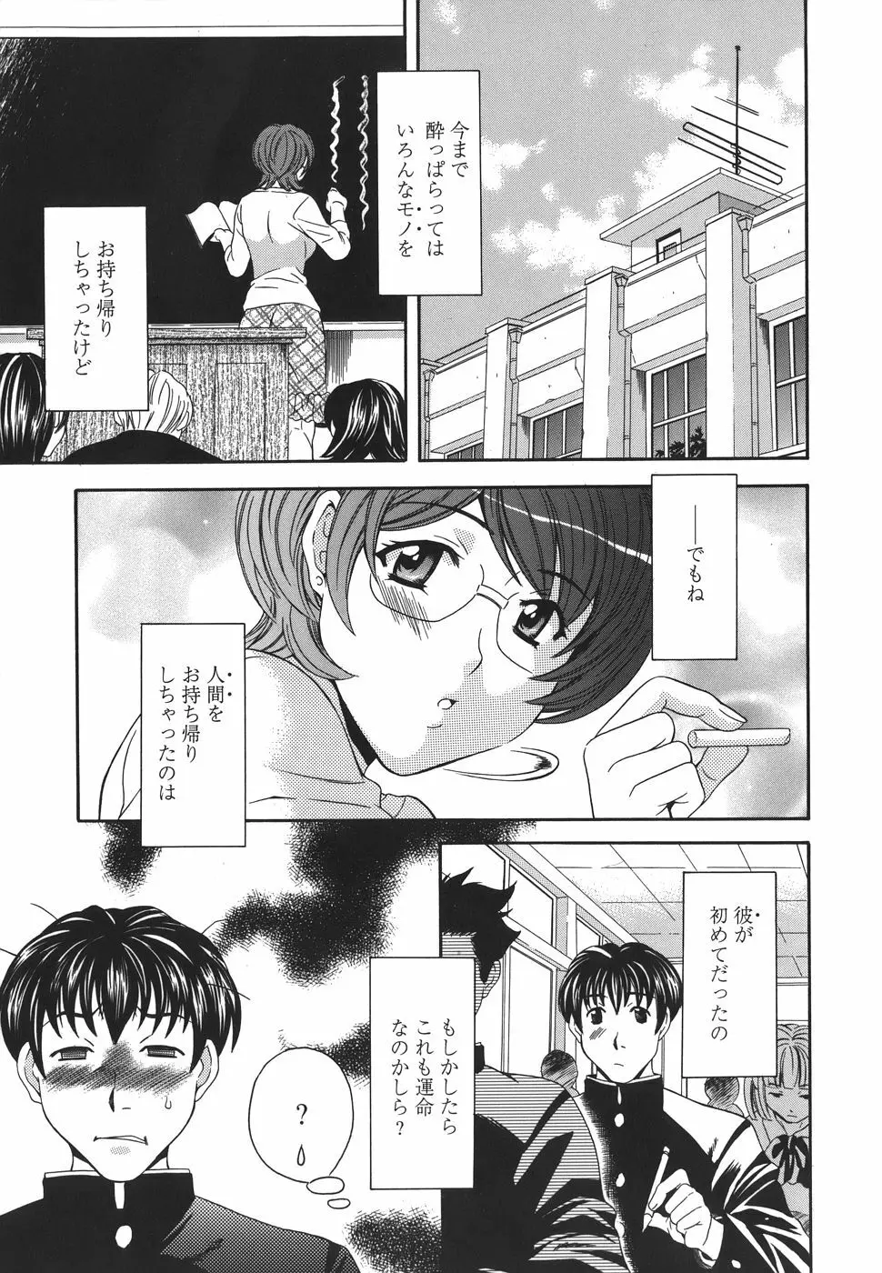 プライベートレッスン Page.141