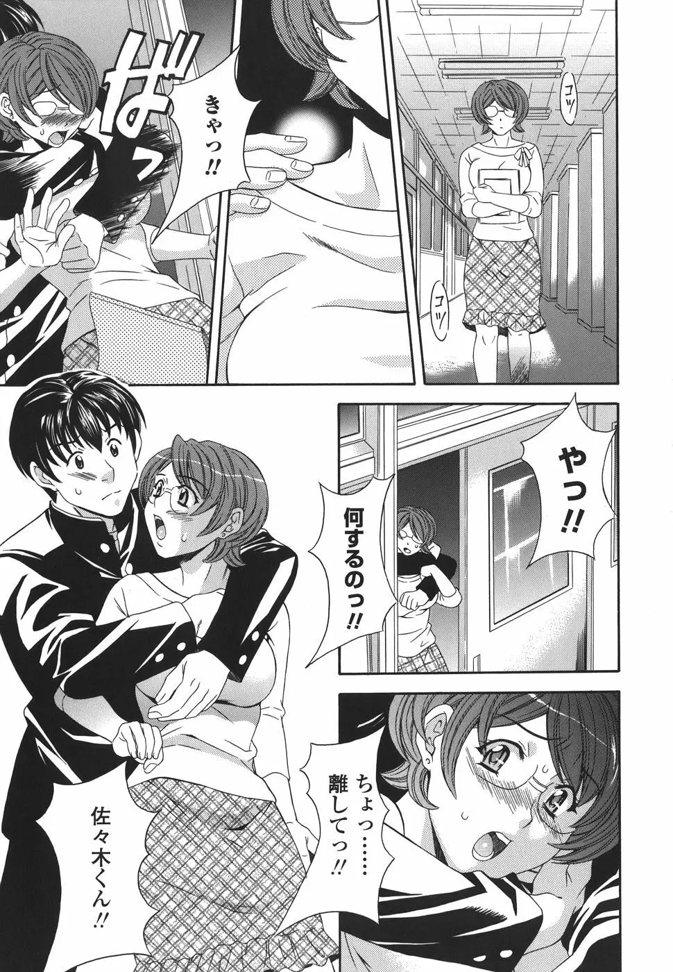 プライベートレッスン Page.143