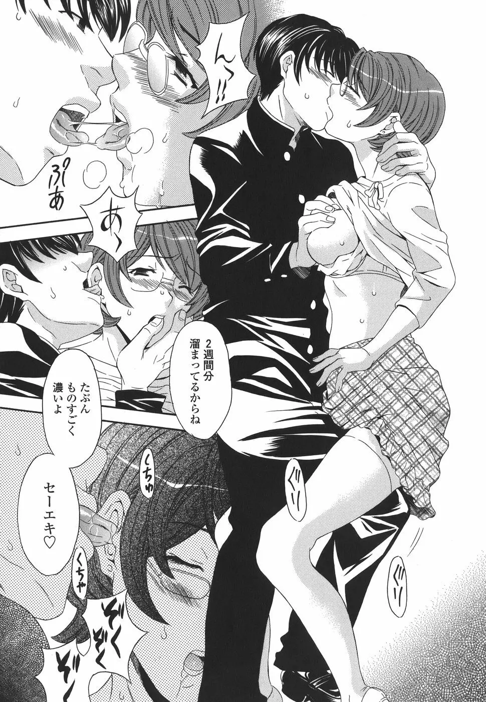 プライベートレッスン Page.147