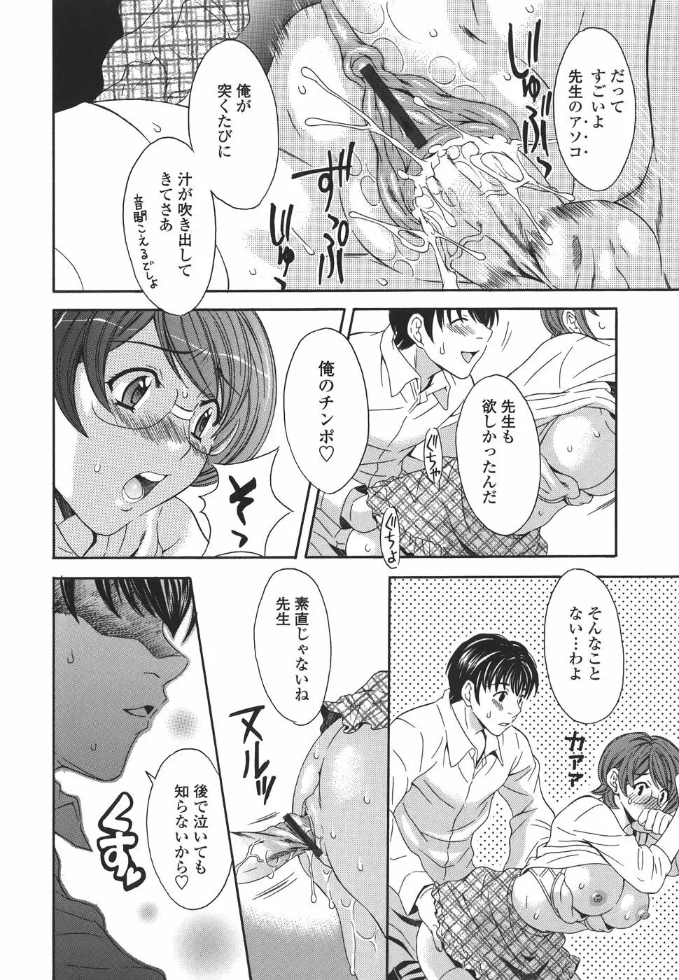 プライベートレッスン Page.150