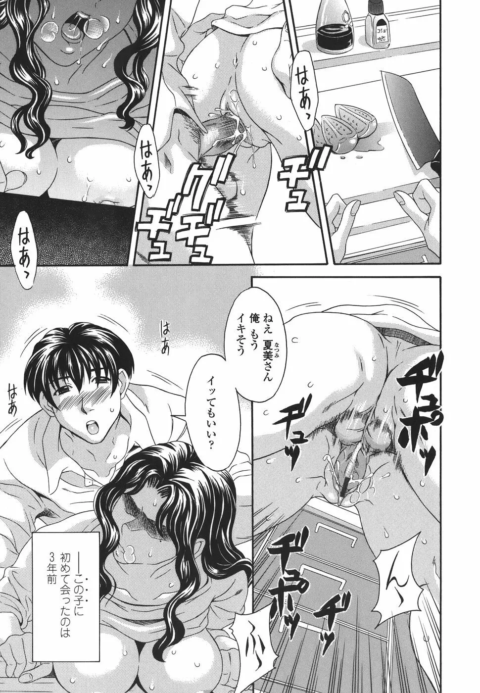 プライベートレッスン Page.159