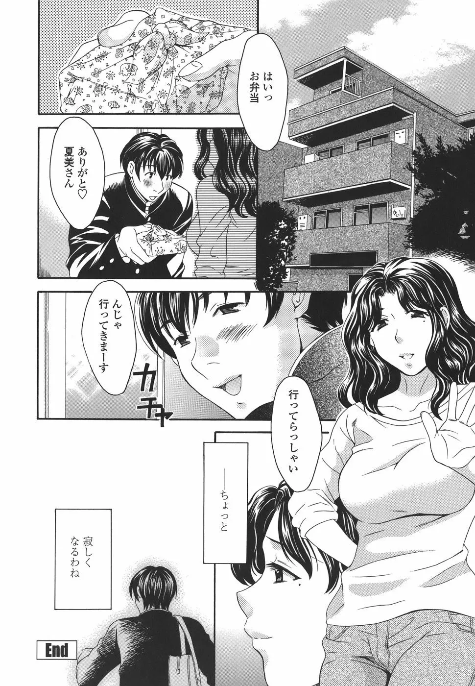 プライベートレッスン Page.178
