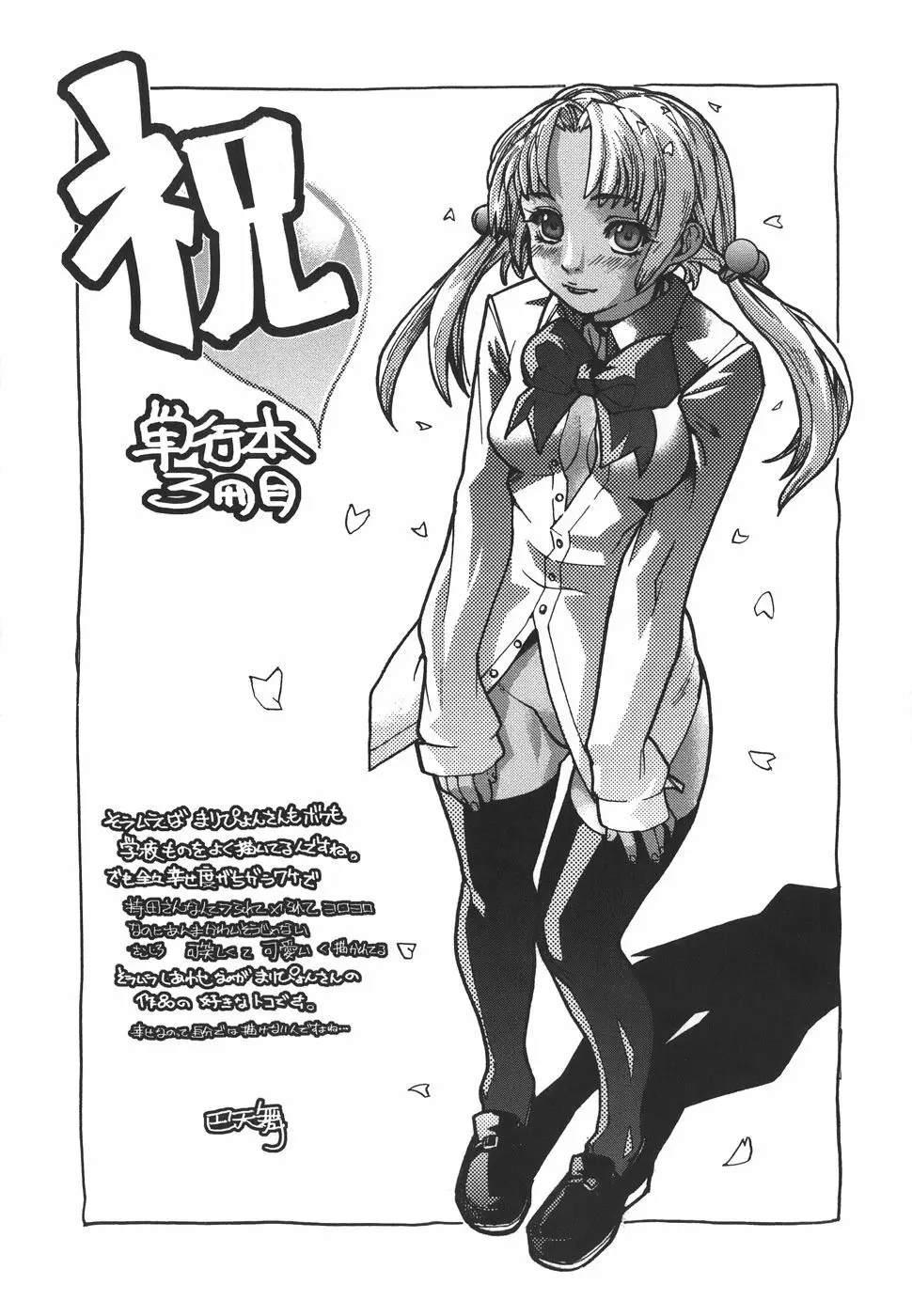プライベートレッスン Page.179