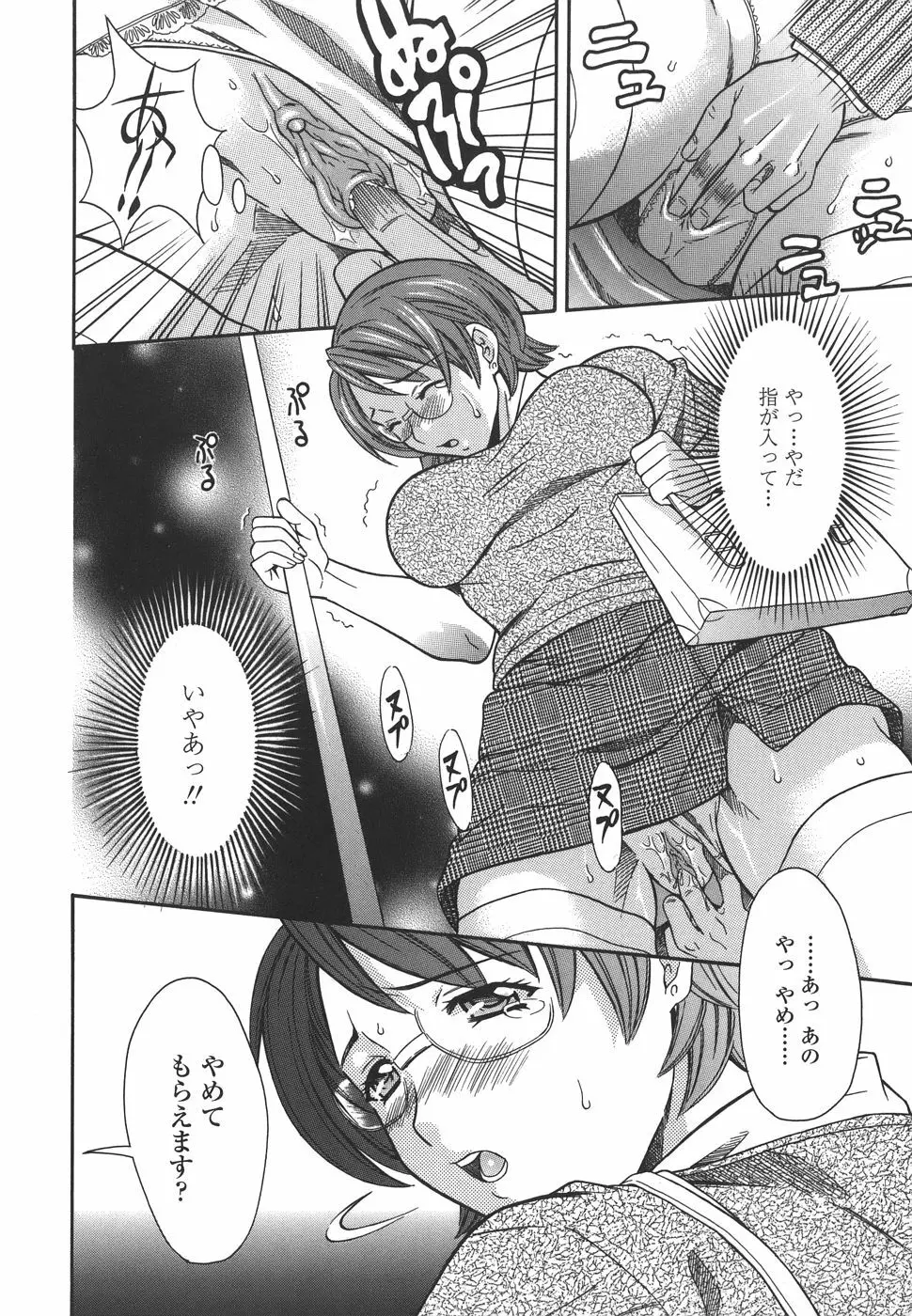プライベートレッスン Page.28