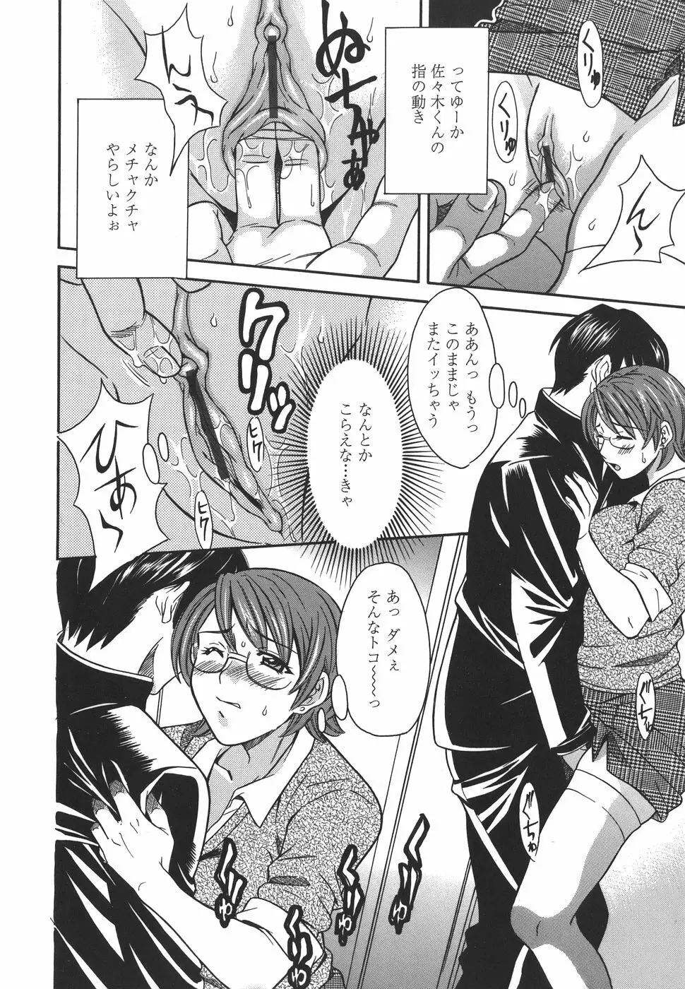 プライベートレッスン Page.32