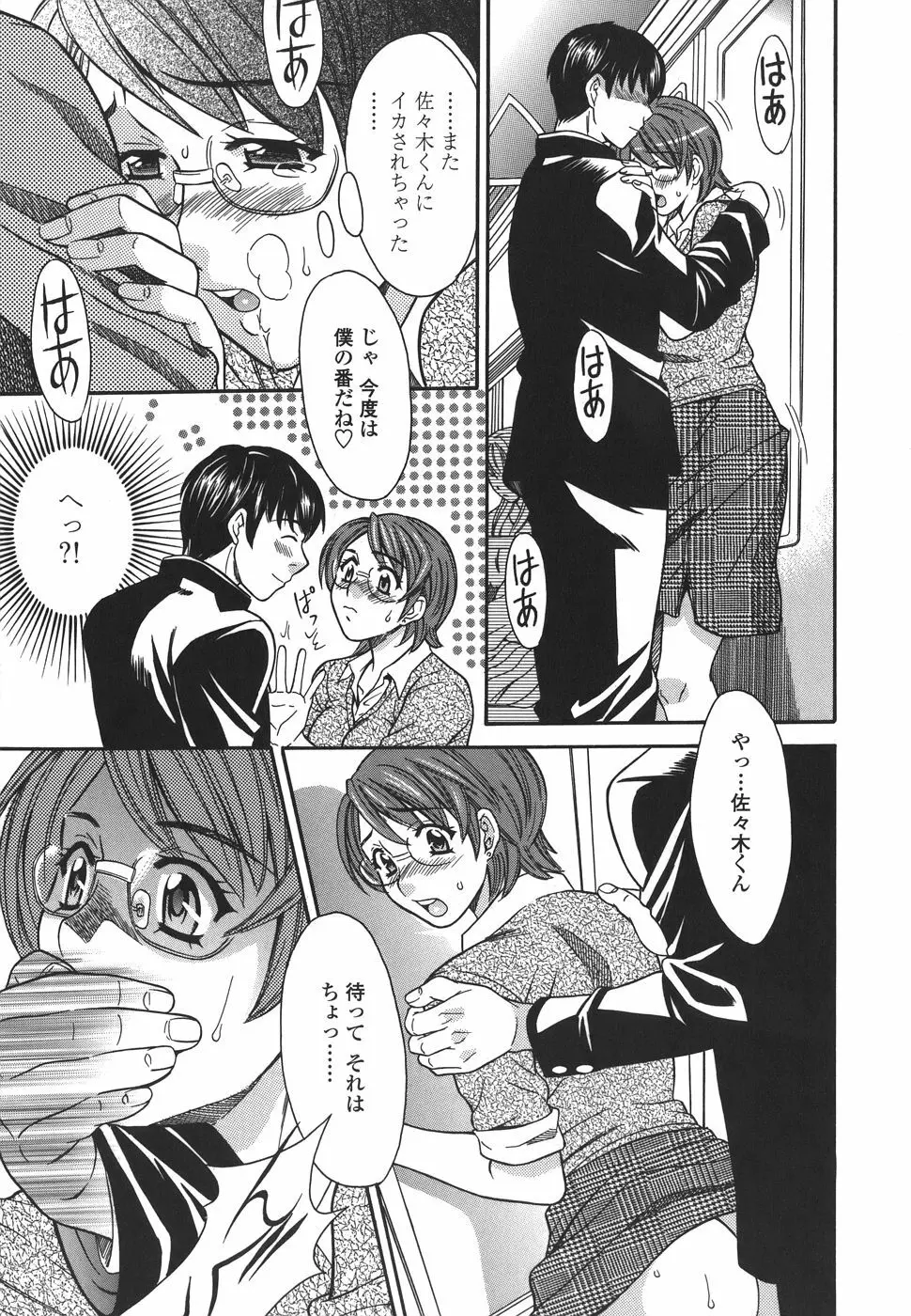 プライベートレッスン Page.35