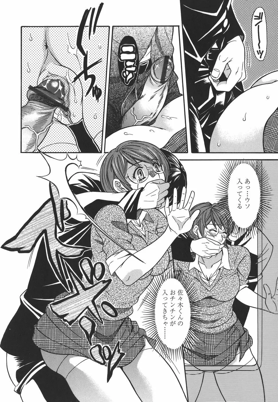 プライベートレッスン Page.36