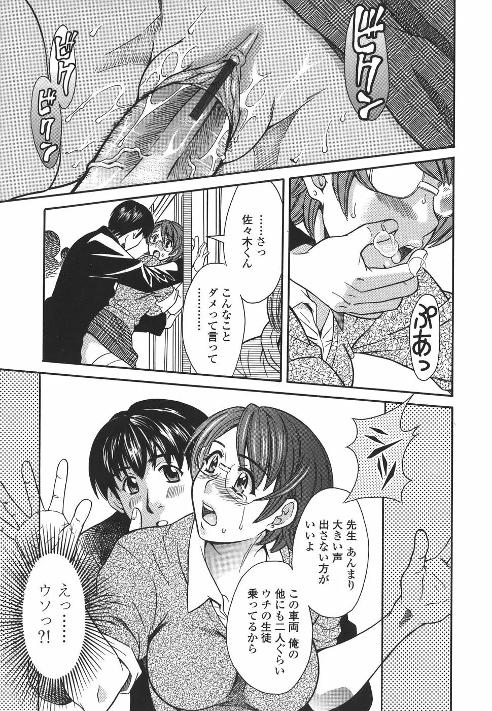 プライベートレッスン Page.37
