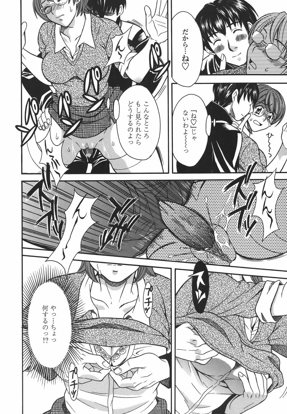 プライベートレッスン Page.38