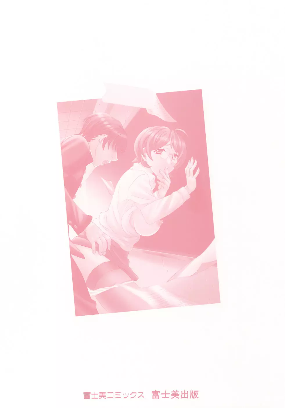 プライベートレッスン Page.4