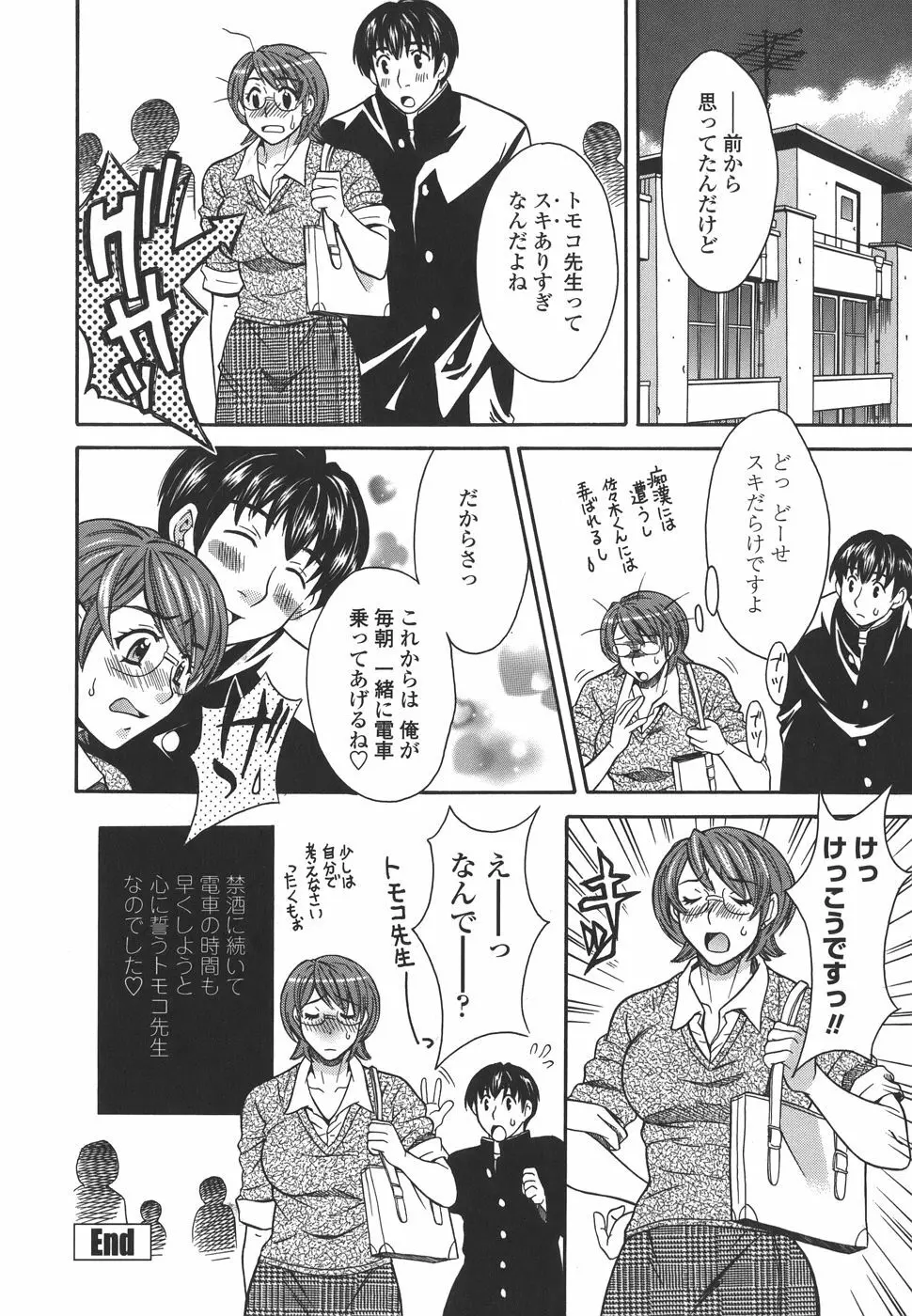 プライベートレッスン Page.42