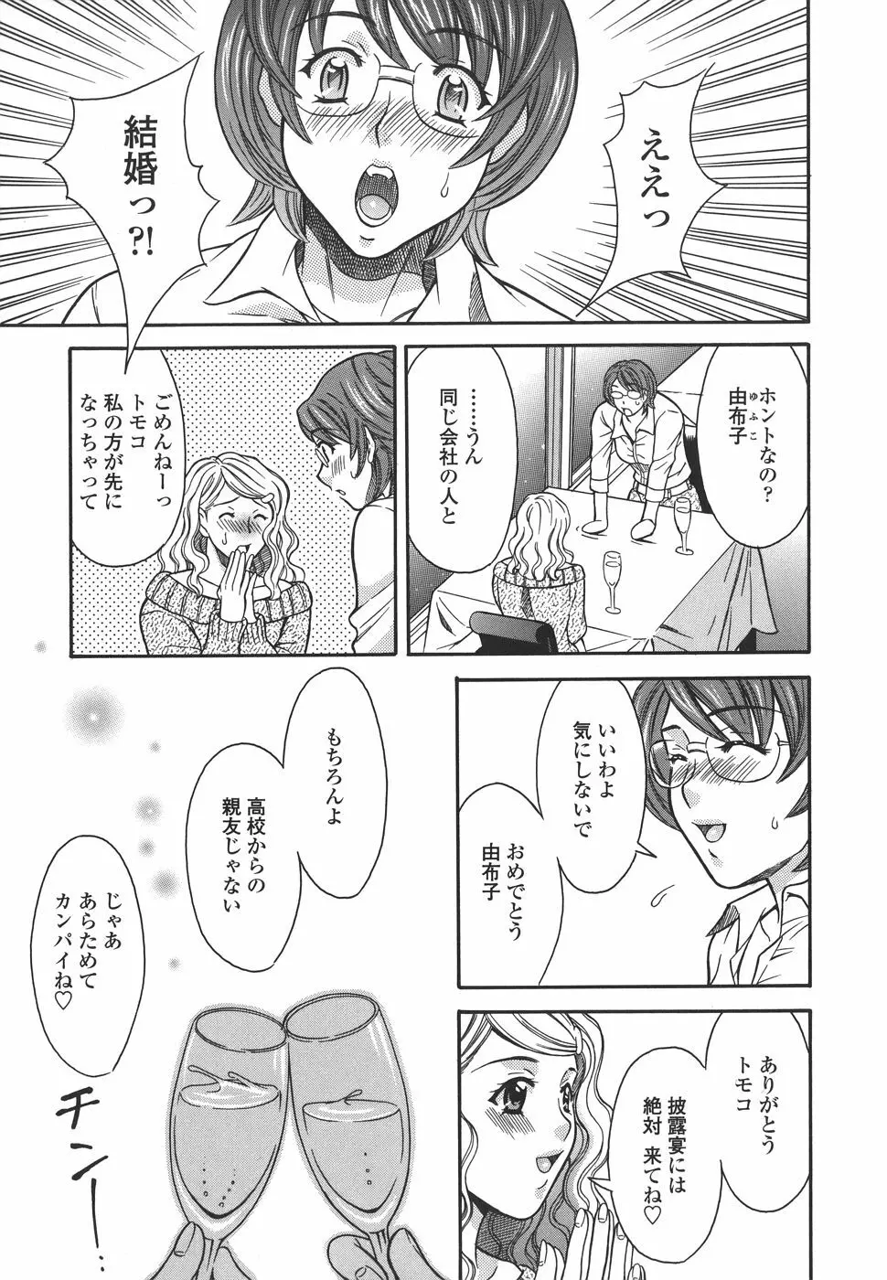 プライベートレッスン Page.43