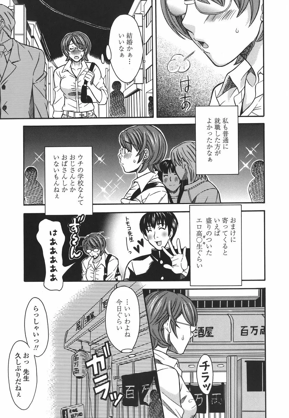 プライベートレッスン Page.45