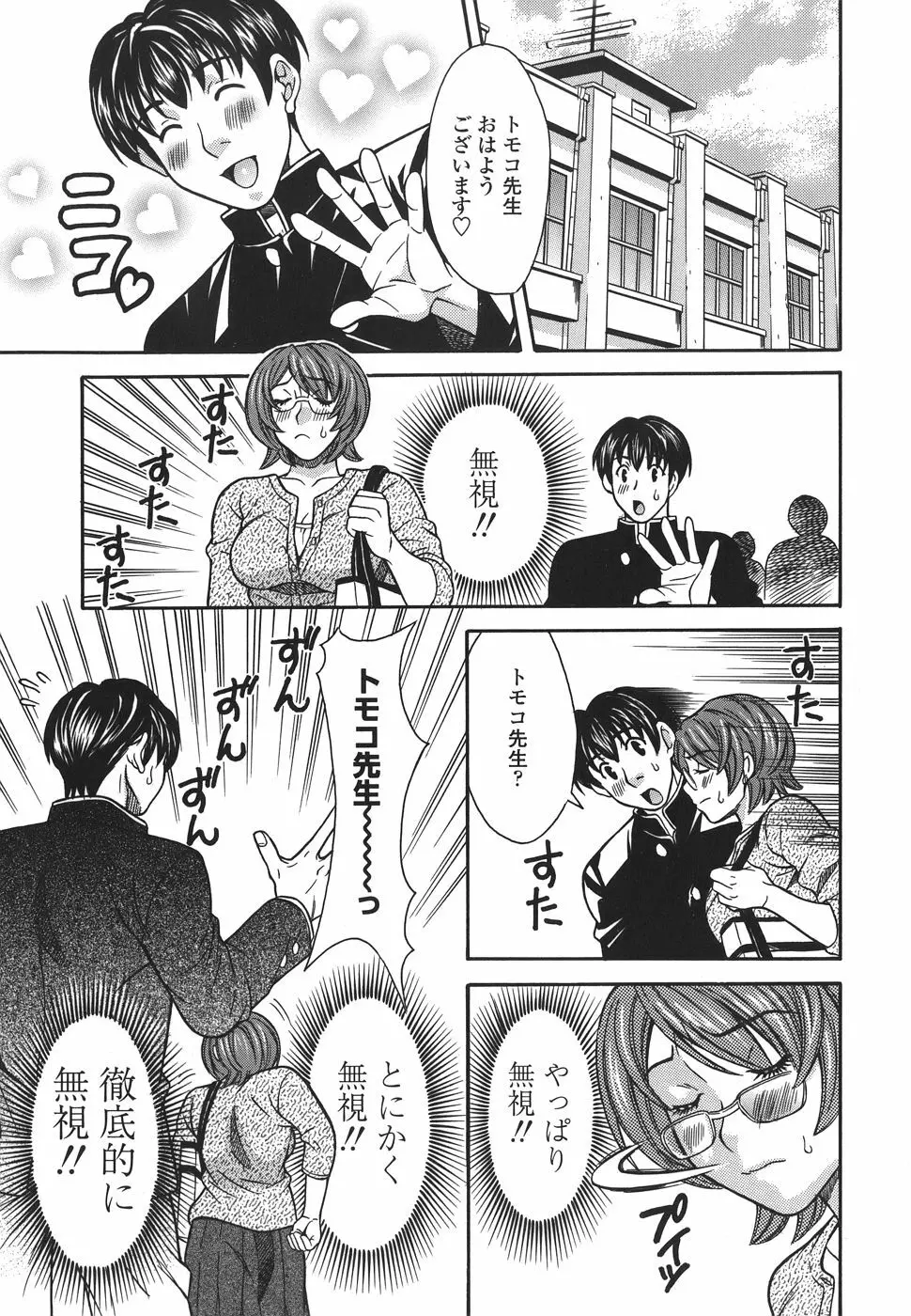 プライベートレッスン Page.65