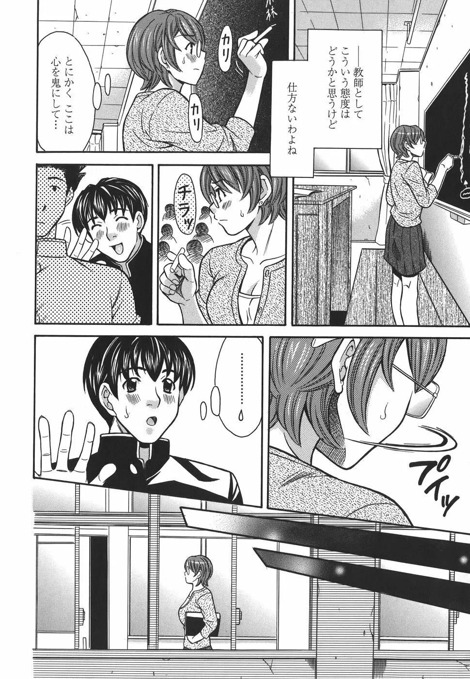 プライベートレッスン Page.66