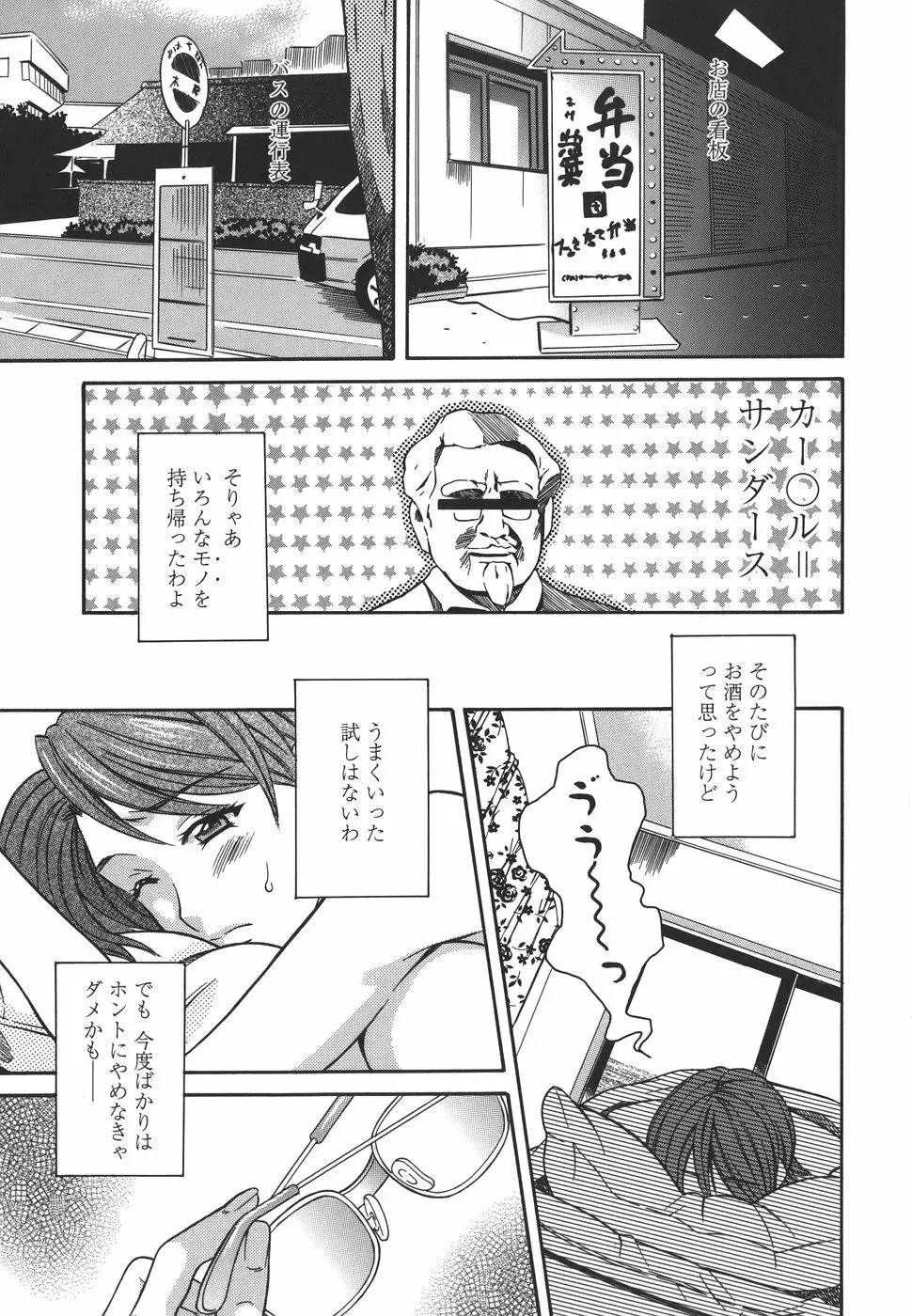プライベートレッスン Page.7