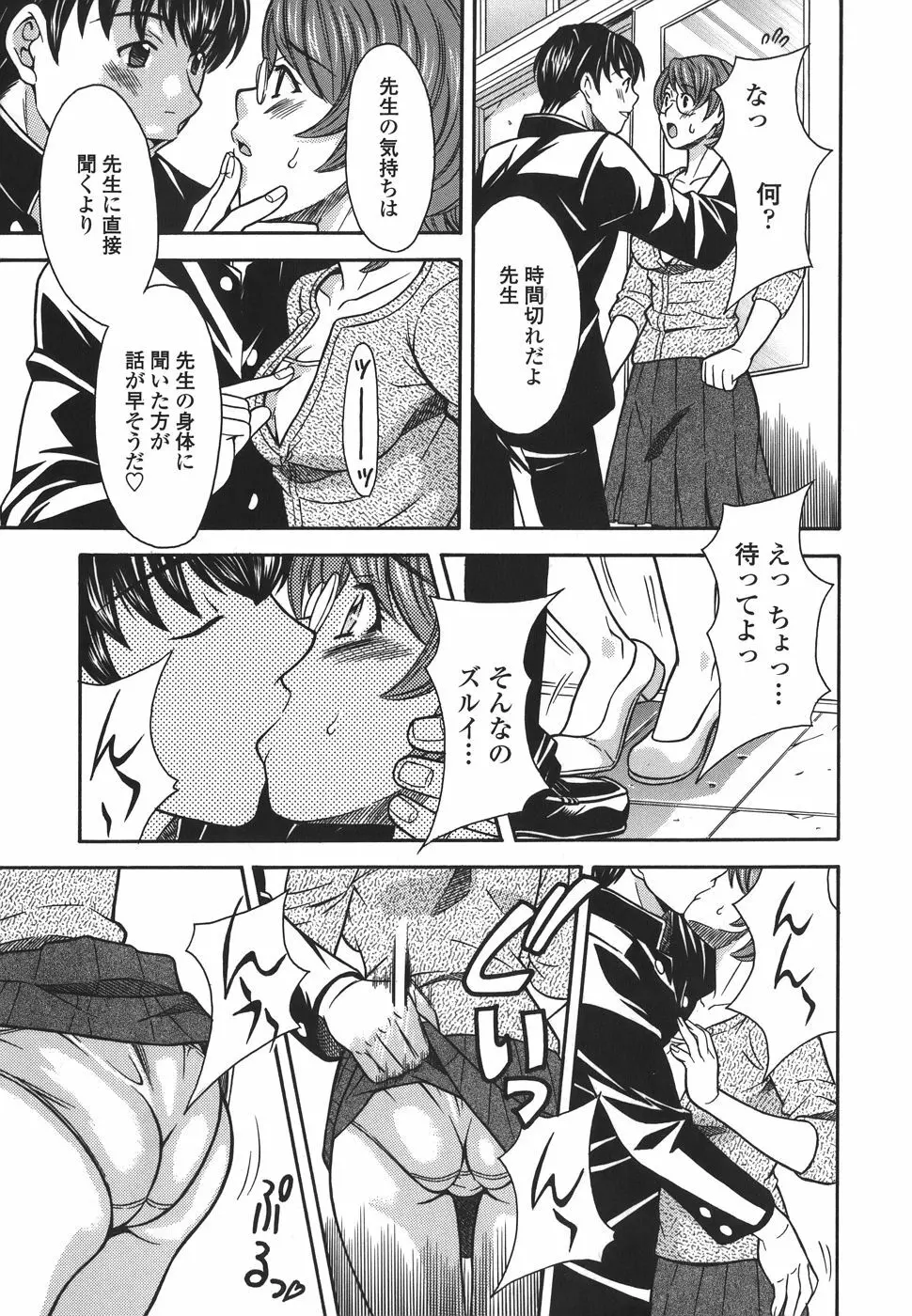 プライベートレッスン Page.71