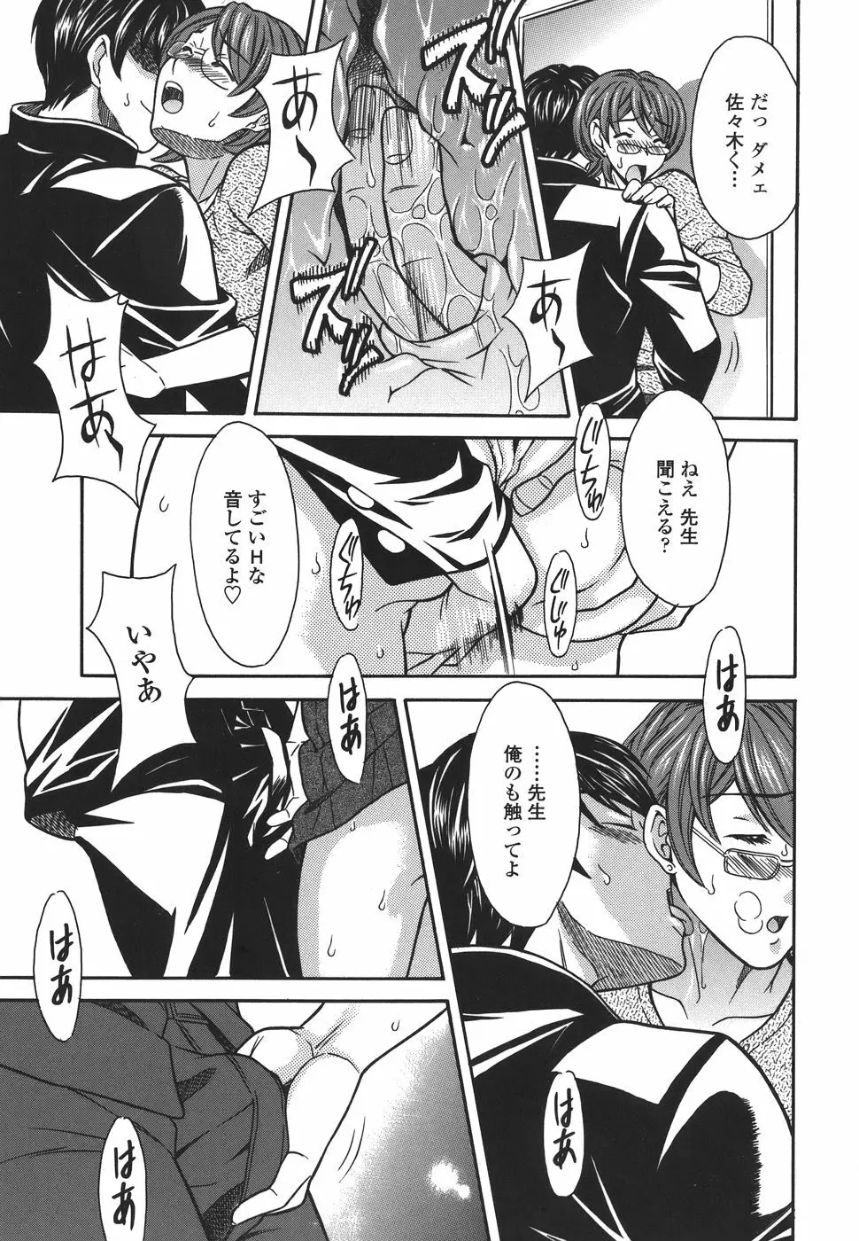 プライベートレッスン Page.73