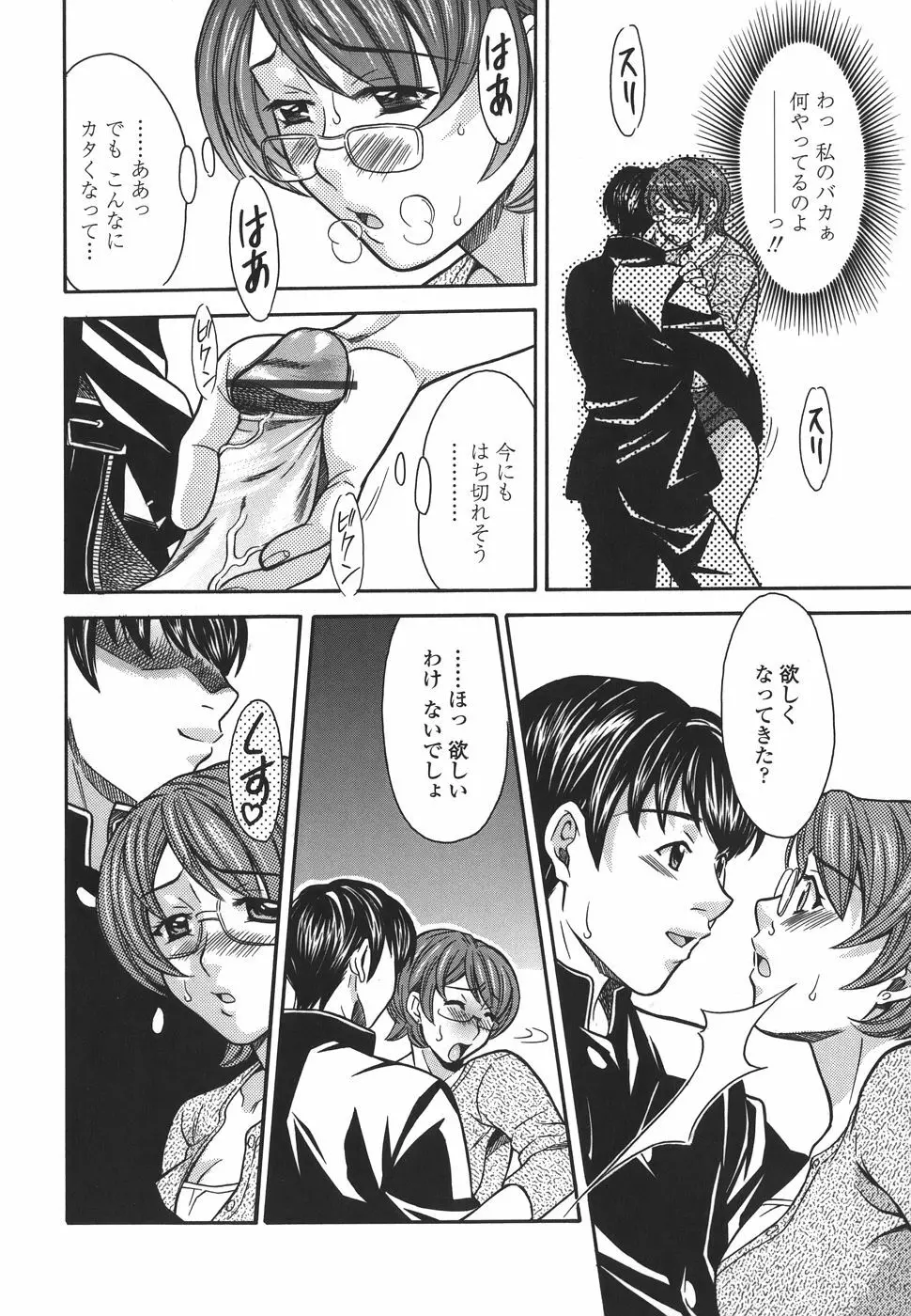 プライベートレッスン Page.74