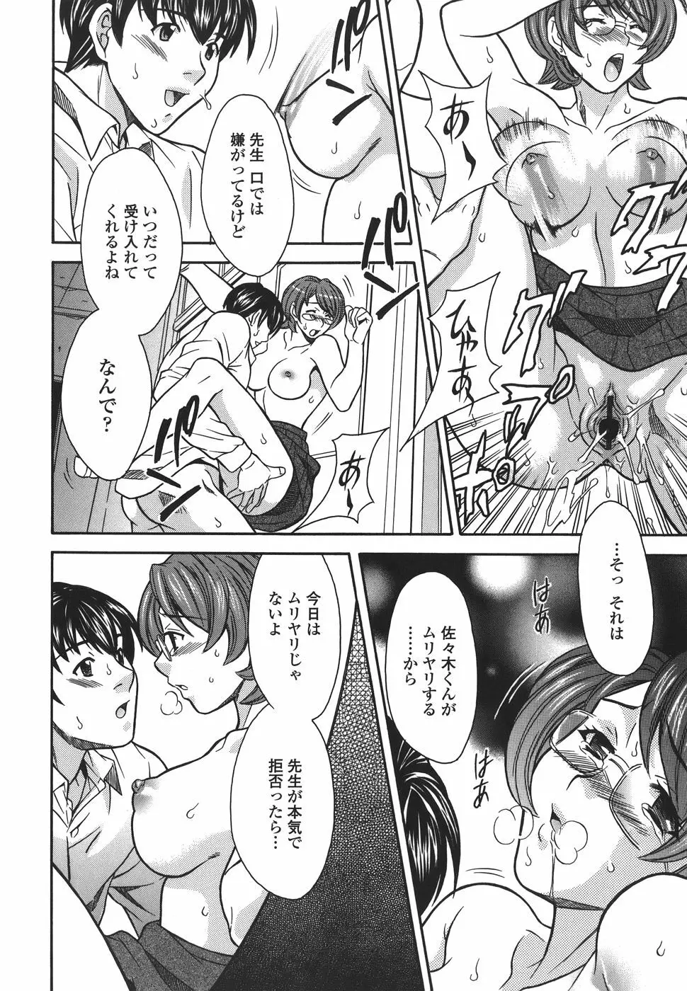 プライベートレッスン Page.76