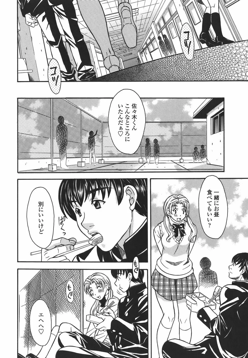 プライベートレッスン Page.86