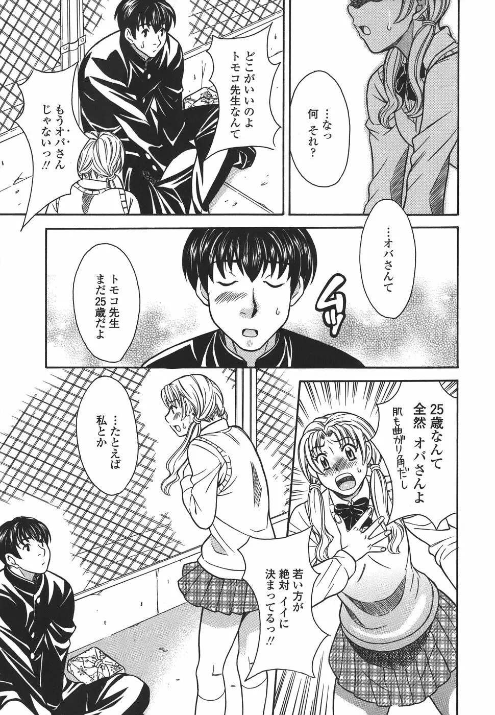 プライベートレッスン Page.89