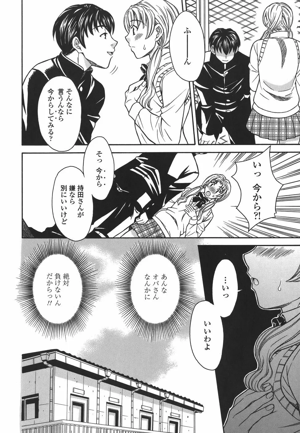 プライベートレッスン Page.90