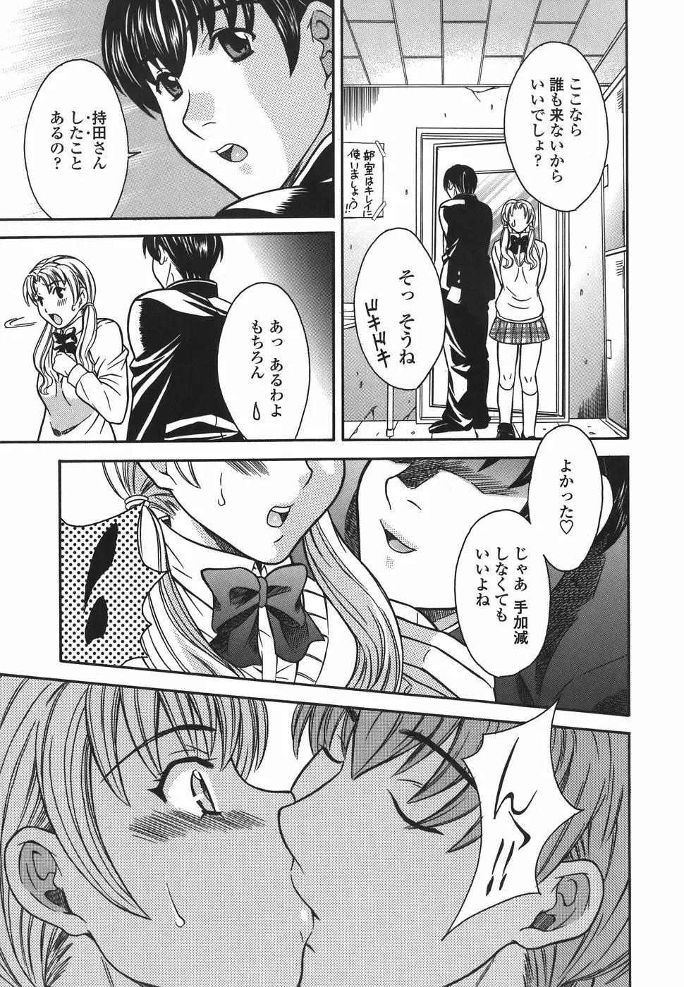 プライベートレッスン Page.91