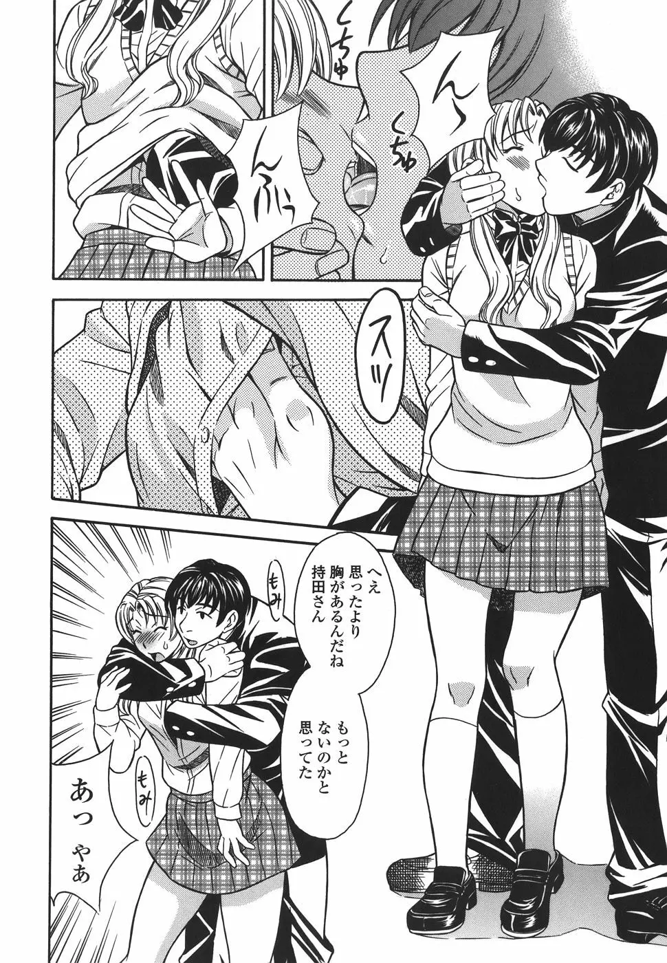 プライベートレッスン Page.92