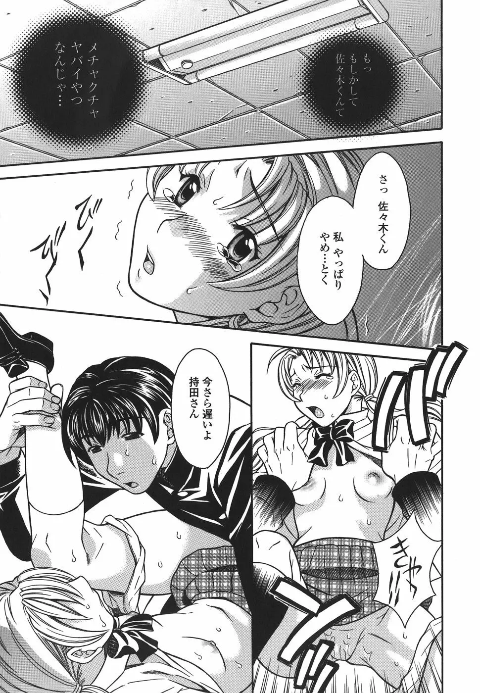 プライベートレッスン Page.95