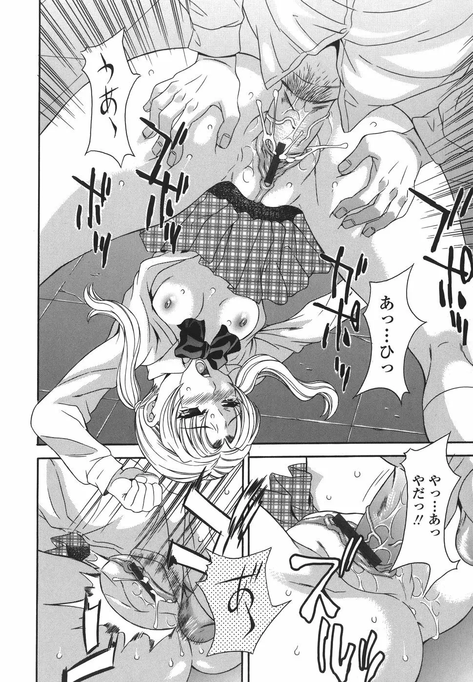 プライベートレッスン Page.98