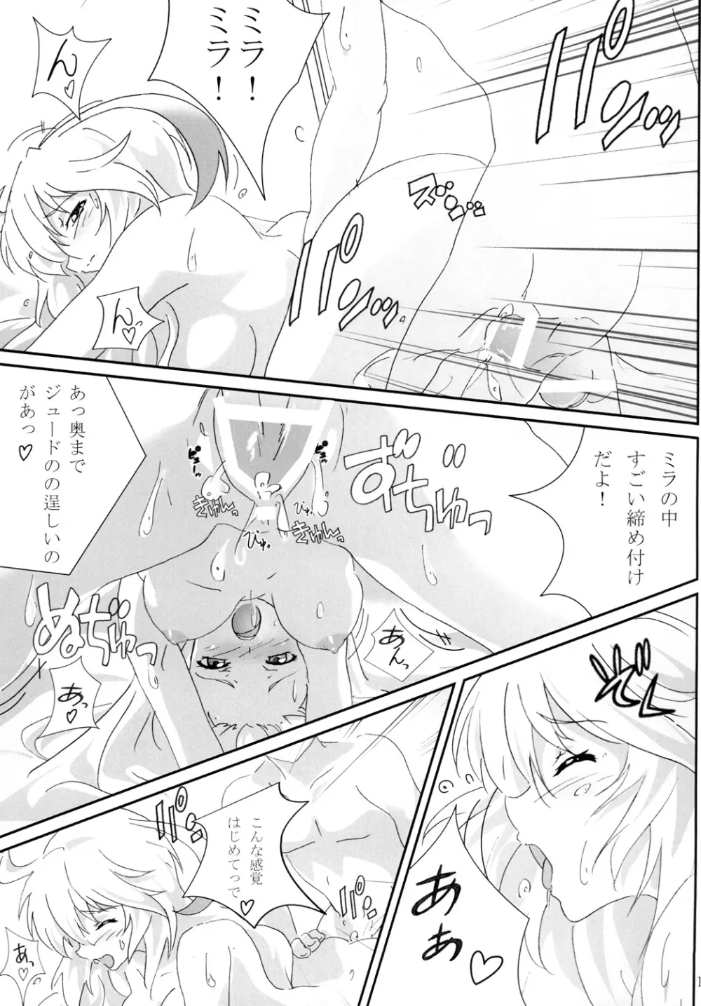 Milla Holic Page.14