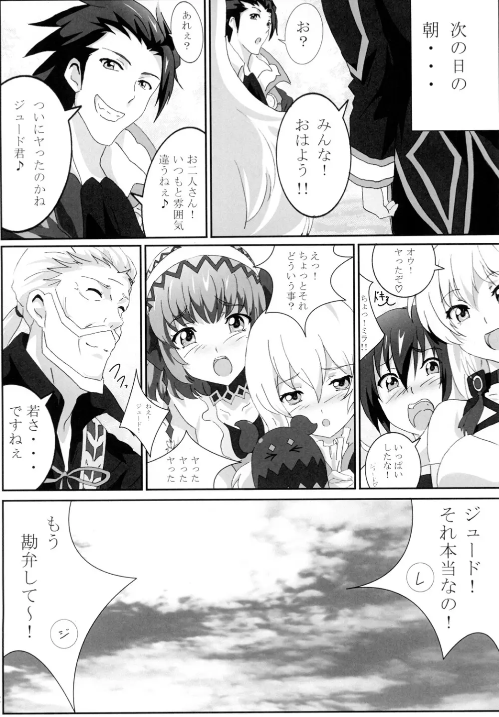 Milla Holic Page.19