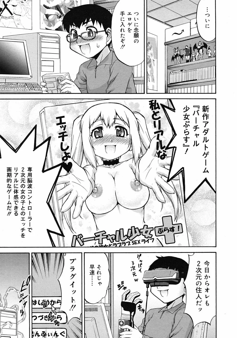 あばたー☆とらんす! 1-3 Page.1