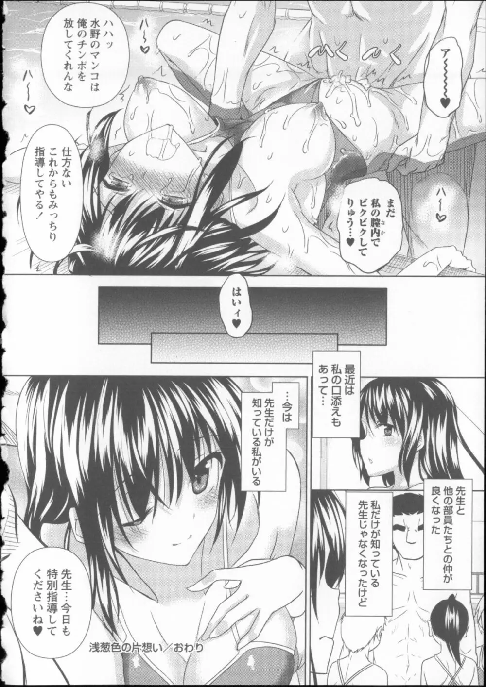 アヘこれ + 4Pリーフレット Page.104