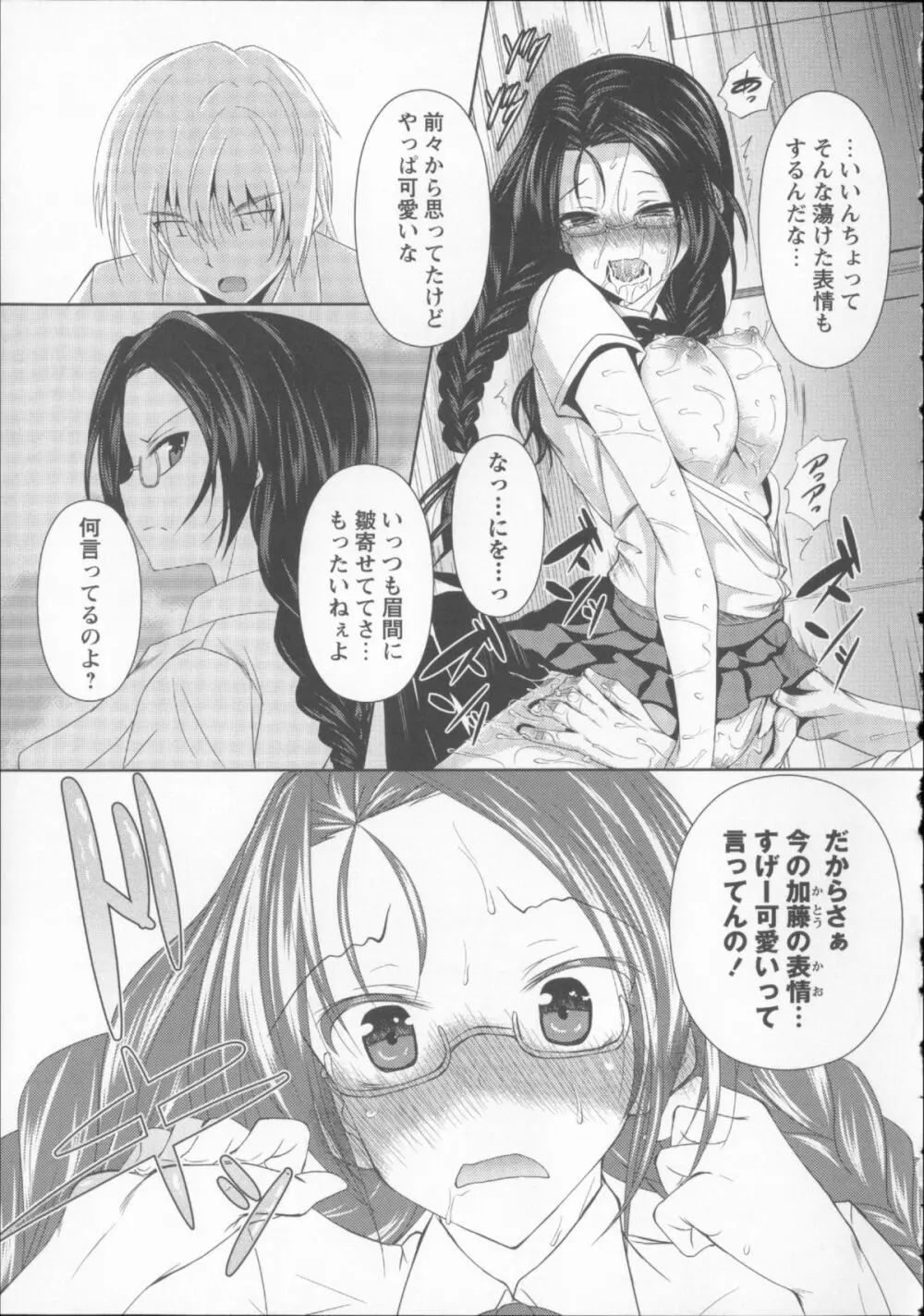 アヘこれ + 4Pリーフレット Page.117