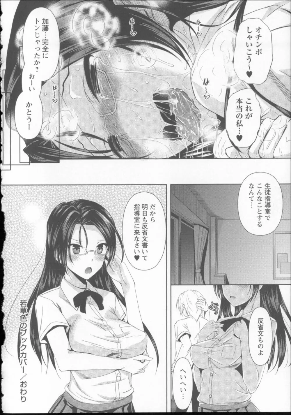 アヘこれ + 4Pリーフレット Page.124