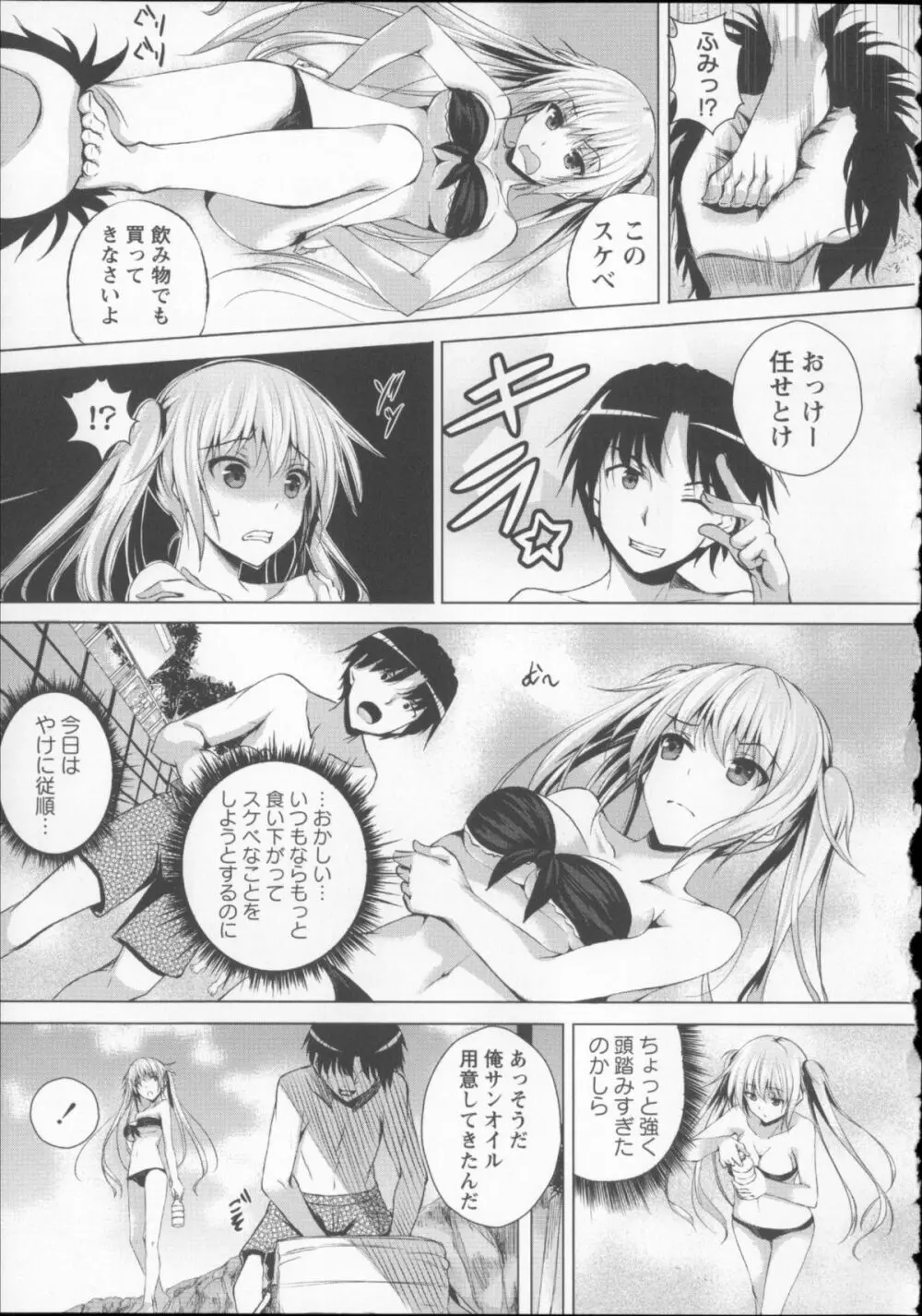 アヘこれ + 4Pリーフレット Page.127