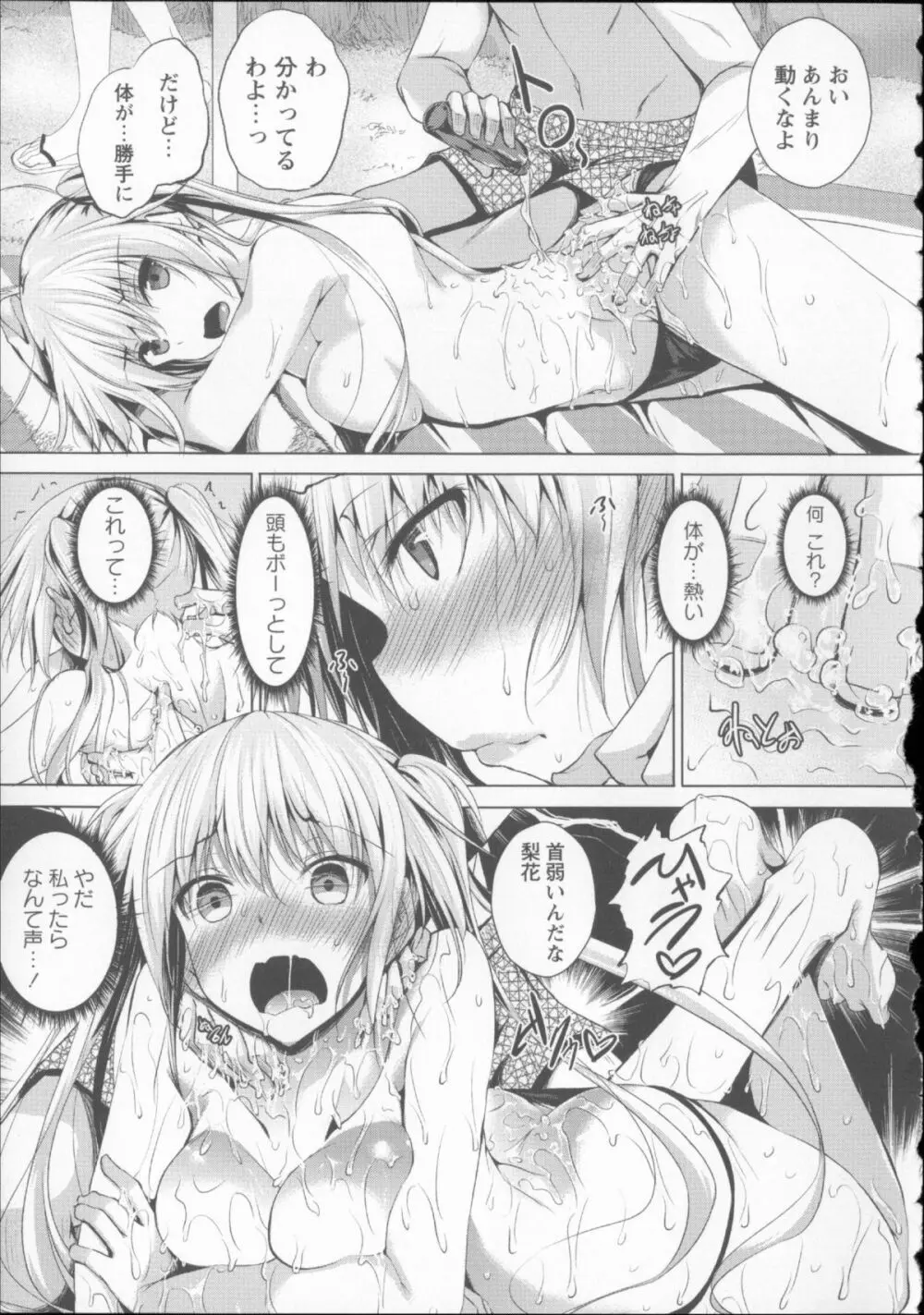 アヘこれ + 4Pリーフレット Page.129