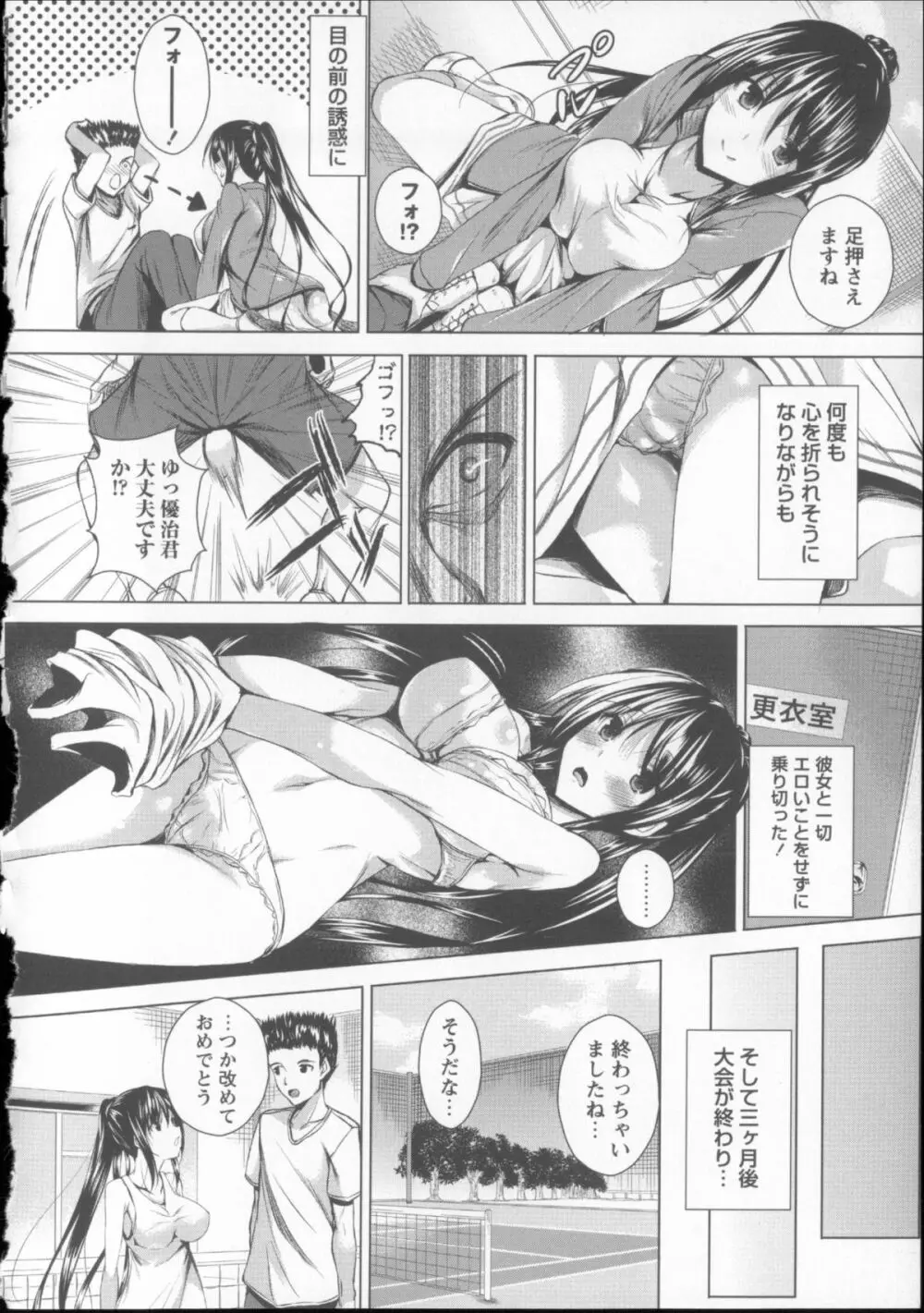 アヘこれ + 4Pリーフレット Page.148