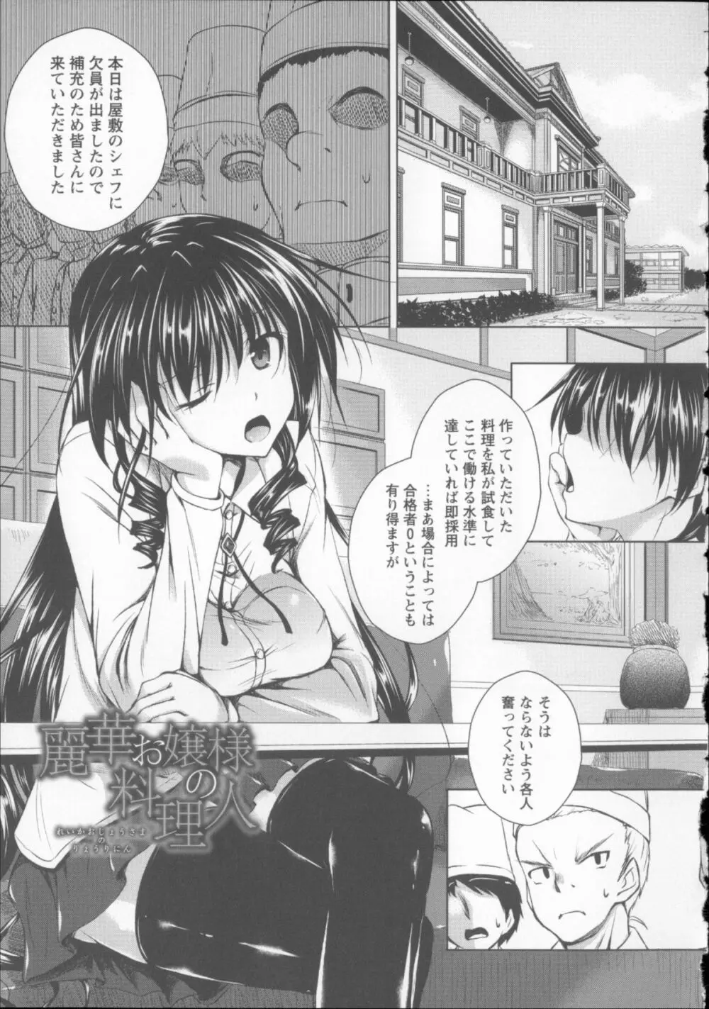 アヘこれ + 4Pリーフレット Page.181