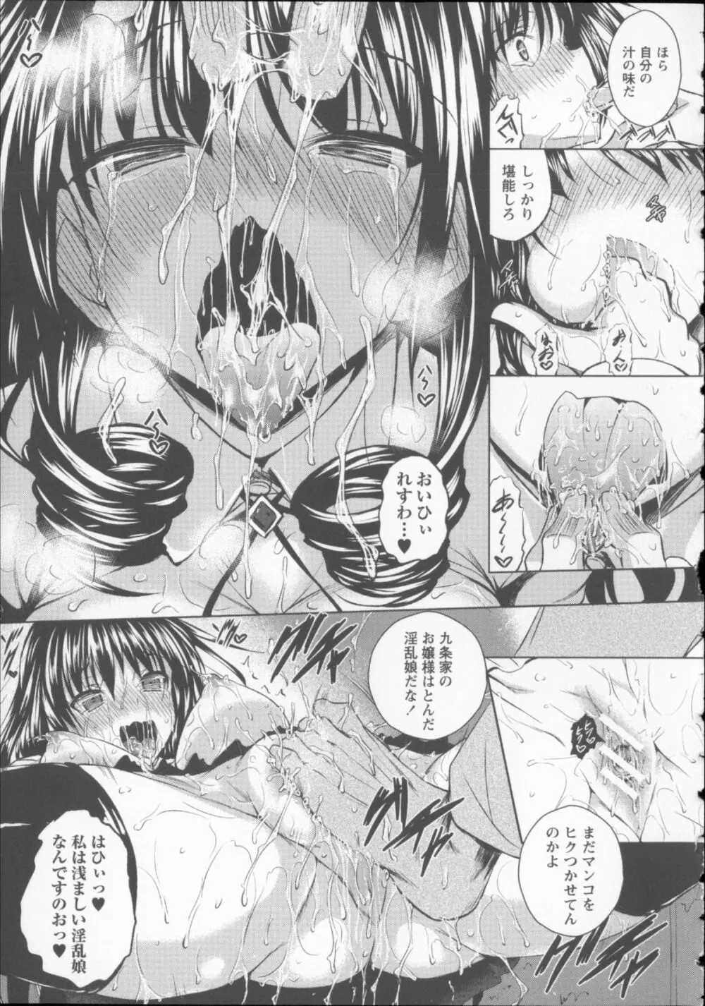 アヘこれ + 4Pリーフレット Page.195