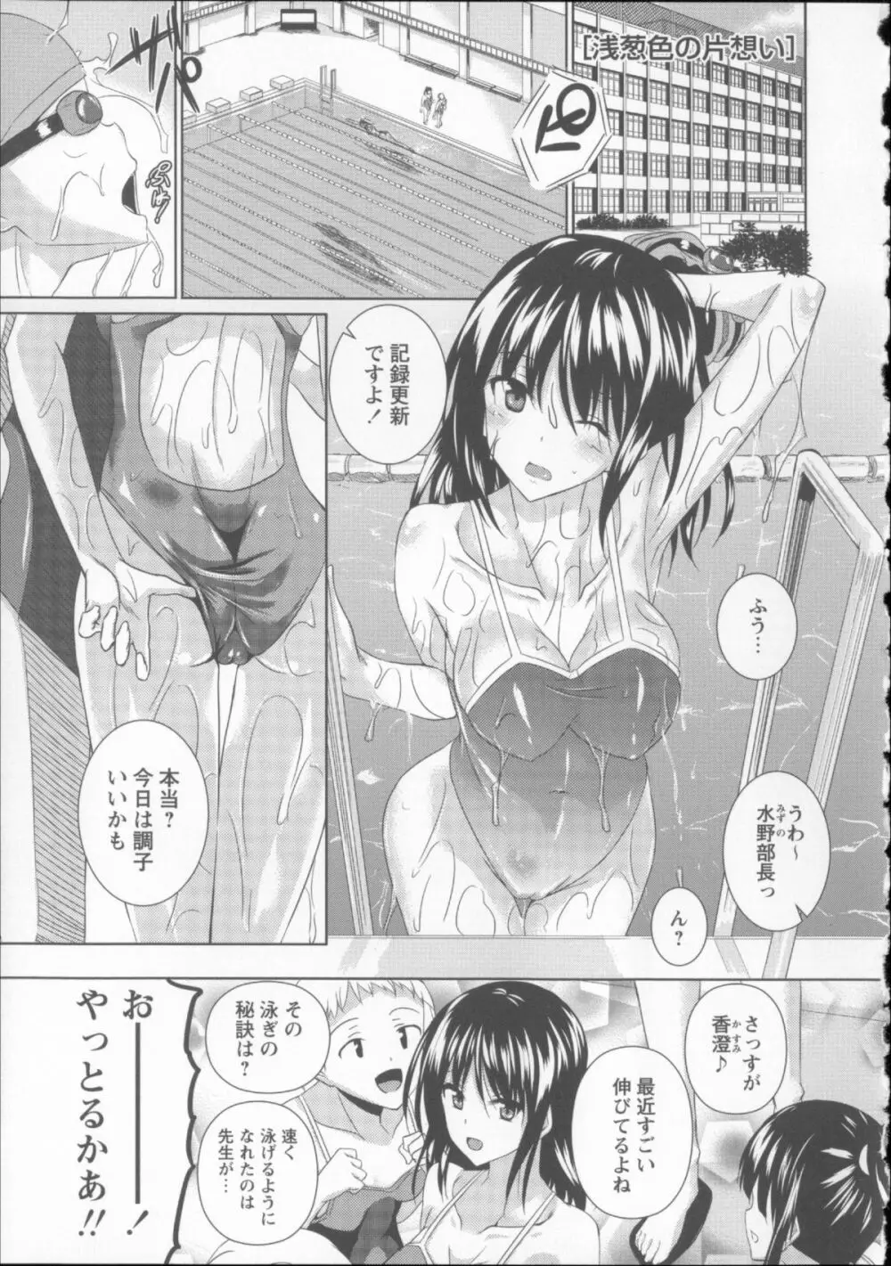 アヘこれ + 4Pリーフレット Page.85