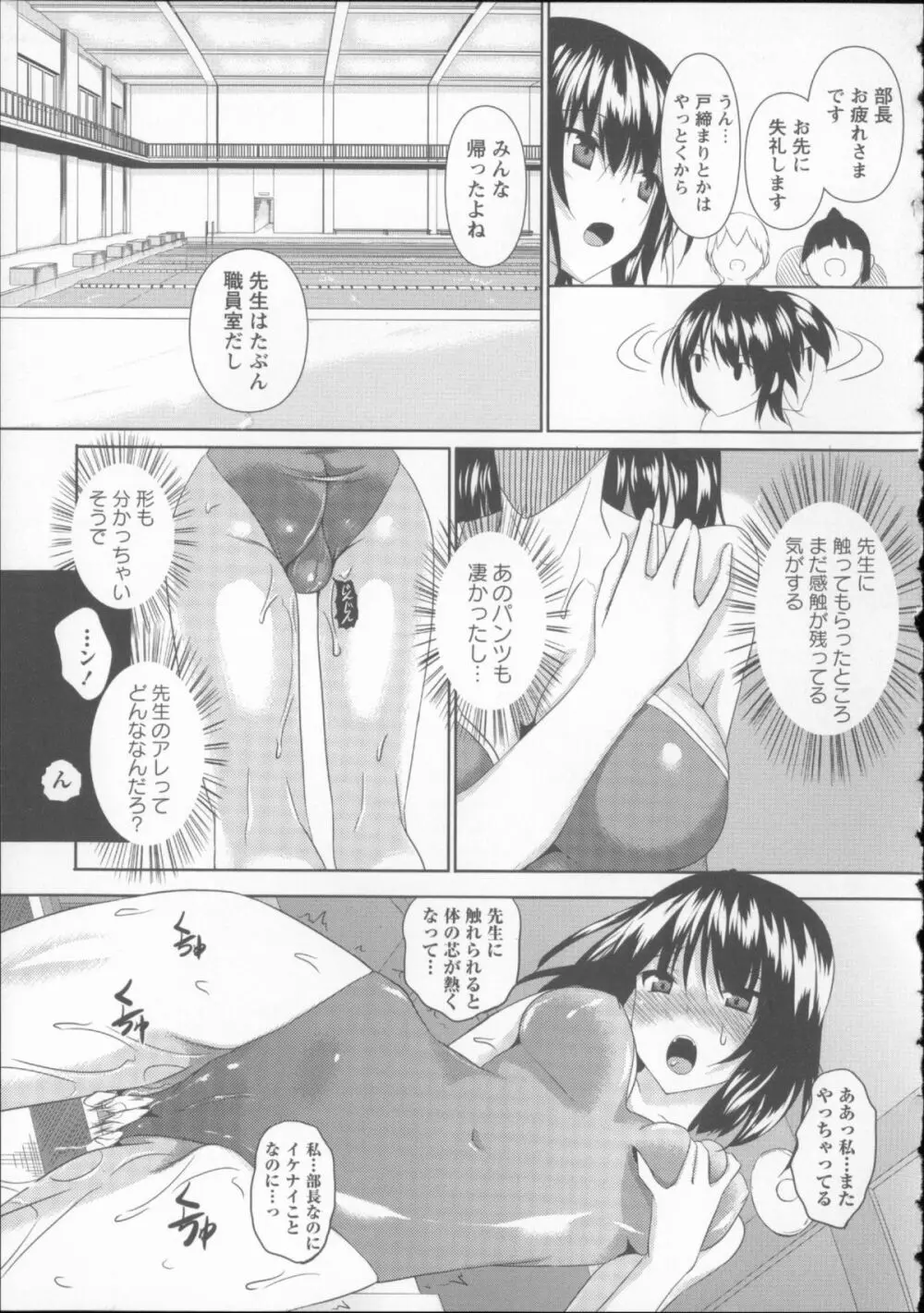 アヘこれ + 4Pリーフレット Page.89