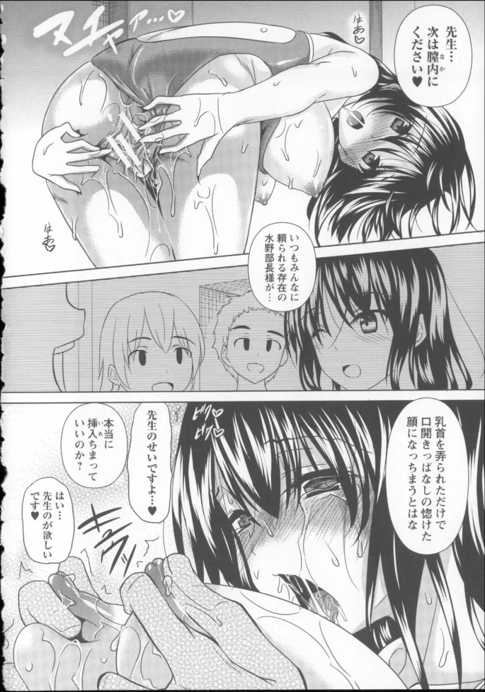 アヘこれ + 4Pリーフレット Page.96