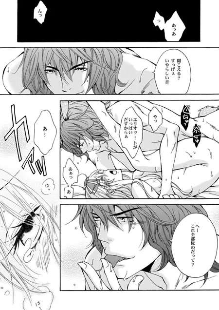 Eriari cartoon[エリアリ漫画]【Ｒ１８注意】 Page.16