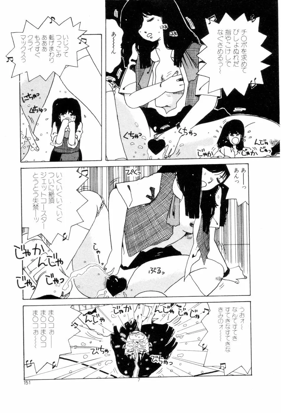 腰に願いを Page.10