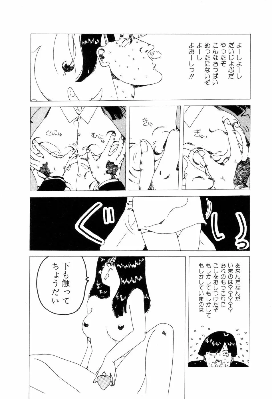 腰に願いを Page.127