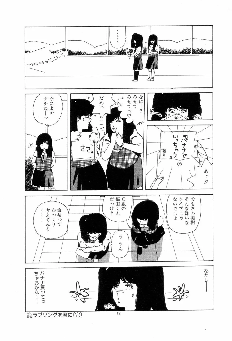 腰に願いを Page.15